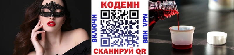 Codein Purple Drank Зима