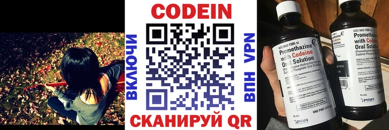 где купить наркоту  Зима  мега рабочий сайт  Codein Purple Drank 
