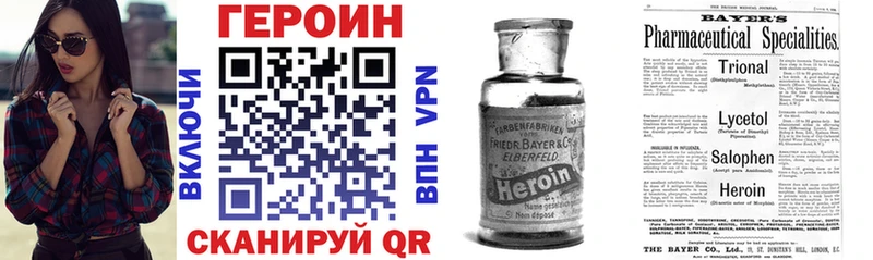 Героин Heroin  kraken вход  Зима 