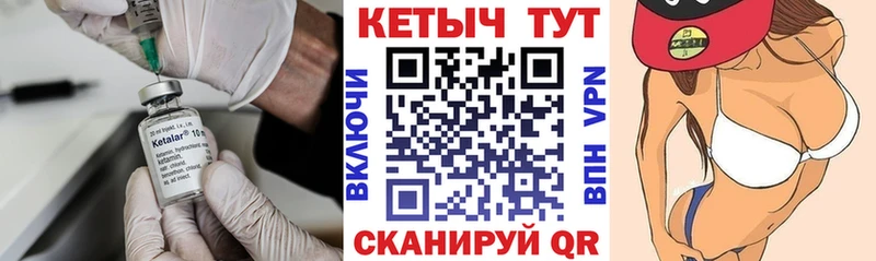 Кетамин ketamine  Зима 