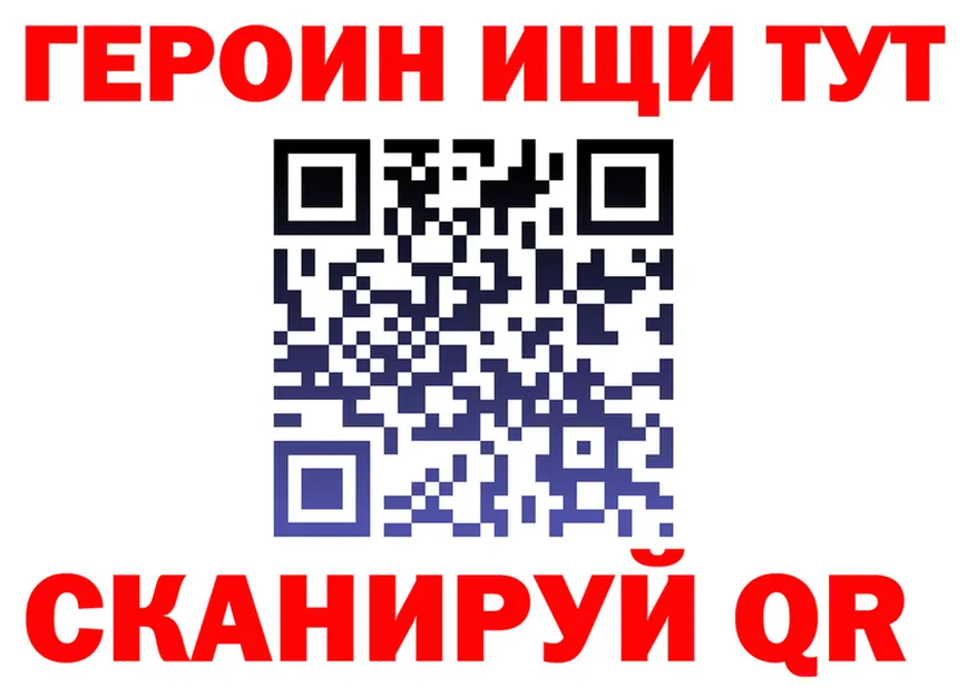 Героин хмурый как войти это blacksprut Зима